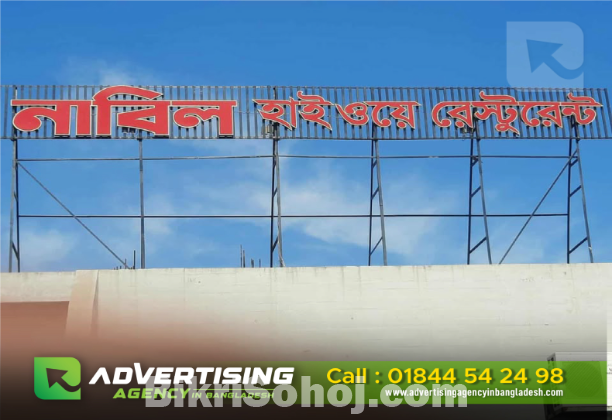 Hotel Steel Letter Name Plate Signage in Dhaka Bangladesh